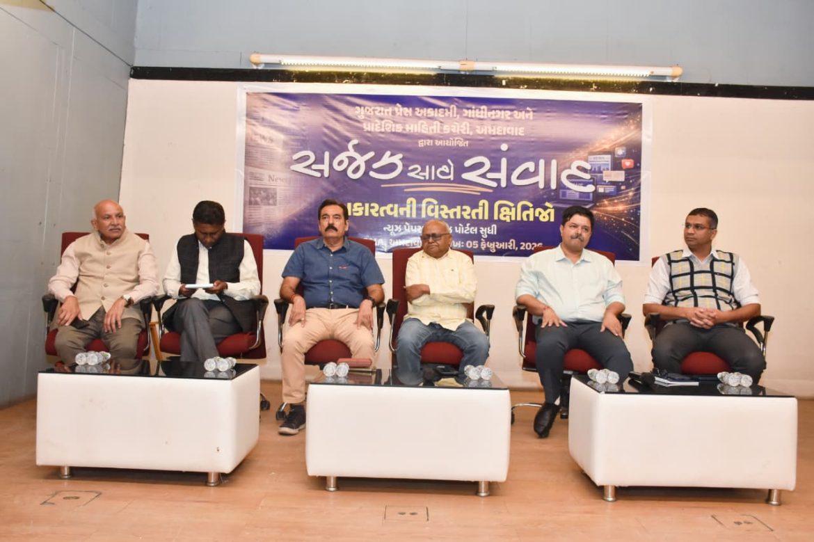 Expanding Horizons of Journalism