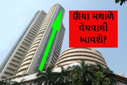 Stock Market India