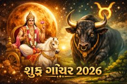 Shukra Gochar 2026