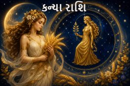 Virgo Zodiac
