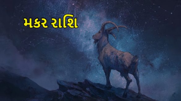 Capricorn Zodiac