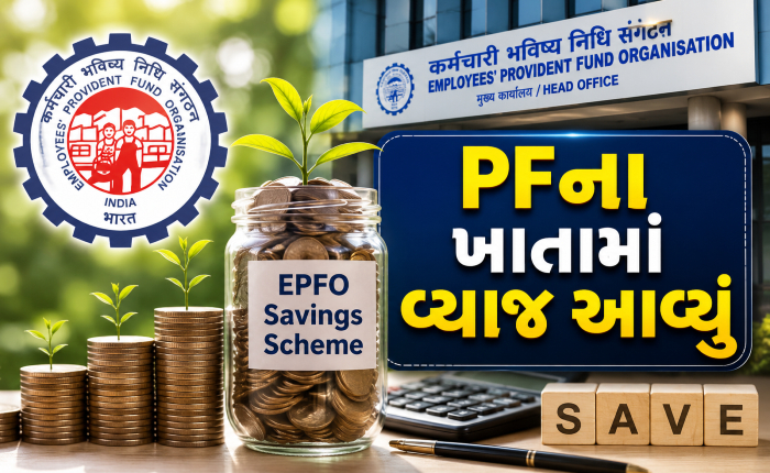 EPFO Balance 2026