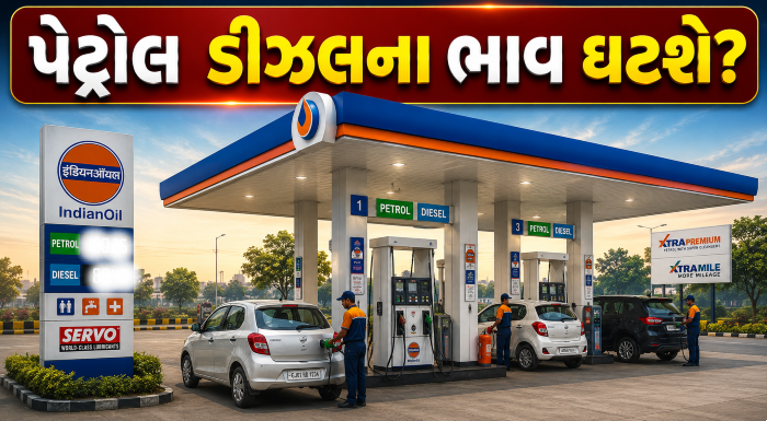 Petrol Diesel Prices 2026