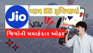 Jio Latest Offer 2026