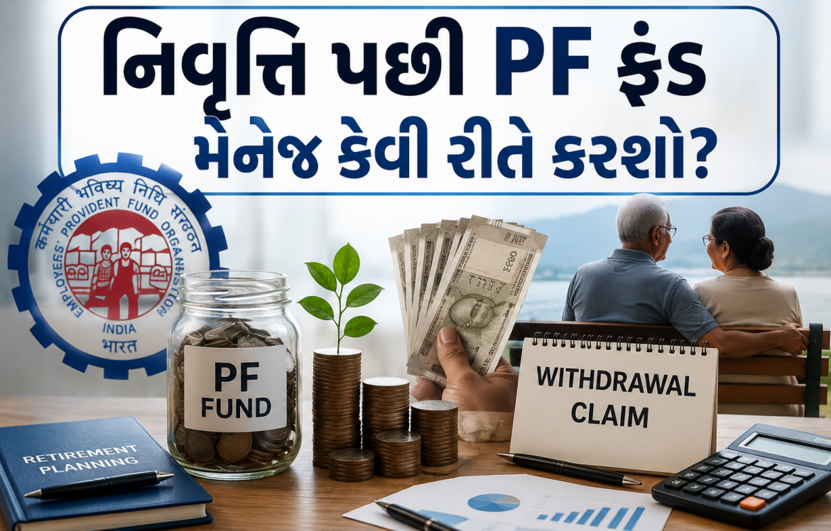 EPF Withdrawal After Retirement
