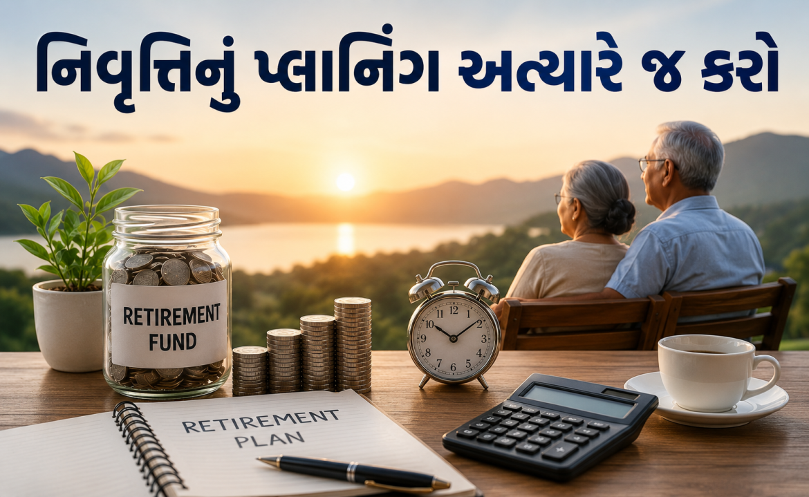 Retirement Planning