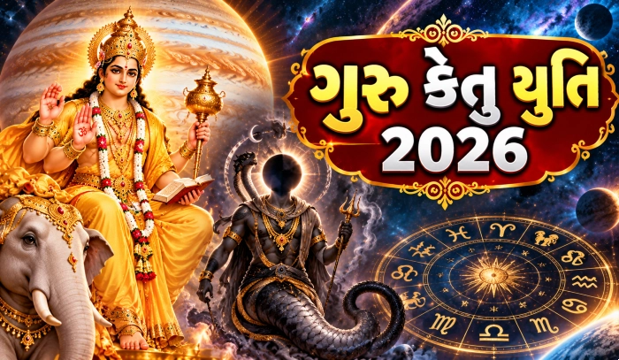 Guru Ketu Yuti 2026