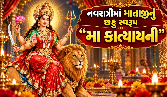 Navratri Special Ma Katyayani
