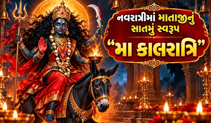 Navratri Special Maa Kaalratri
